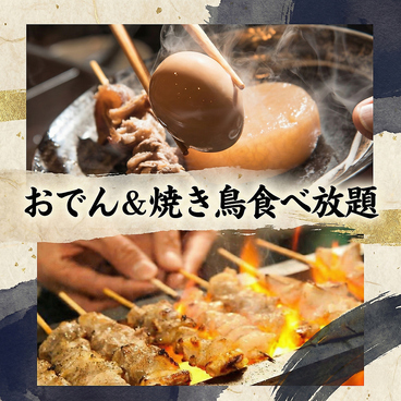つむぎ屋 川越店のおすすめ料理1
