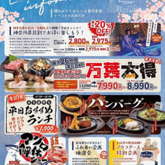 万葉大得パック（最大26時間滞在OK！）