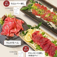 極薄ラムしゃぶ専門 工藤羊肉店 KAKOI 囲のおすすめ料理3
