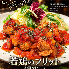 若鶏のフリット