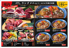 平日限定ランチ 猪 鹿 鴨 ラム カンガルー ジビエ5種焼肉定食 1000円 税込 一人焼肉 ジビエ にくひろ 三ノ宮店 焼肉 ホルモン ホットペッパーグルメ