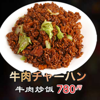 牛肉チャーハン(858円)