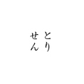 【駅チカ】学芸大学駅から徒歩30秒◎