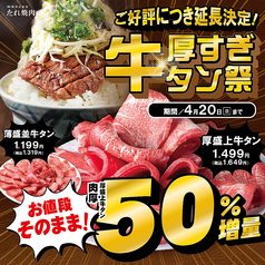 卸 精肉店直送 たれ焼肉と米 大和西大寺店のおすすめ料理3