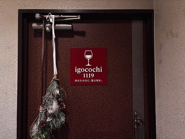 Dining Bar igocochi1119の雰囲気1