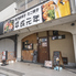 平成元年のロゴ