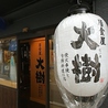 居食屋 大樹 浅草橋店のおすすめポイント2