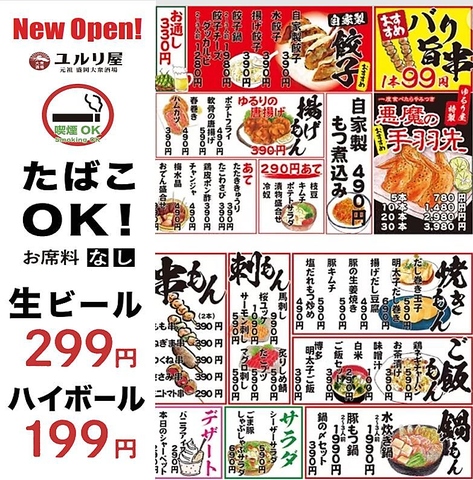 個室・半個室あり 加熱式タバコOK 東北料理と焼き鳥 東北酒場 盛岡大通店(盛岡大通/居酒屋)＜ネット予約可＞ | ホットペッパーグルメ