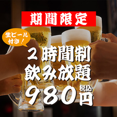だるま商店 梅田店のコース写真