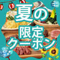 千葉ビール園のおすすめ料理1