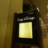 喫茶&Bar King of Kings キングオブキングスのおすすめポイント3
