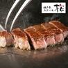 神戸牛ステーキ 桜のおすすめポイント3