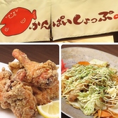 かんぱいしょっぷ。川越のおすすめ料理3