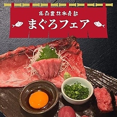 毎月マグロ解体ショー開催中！