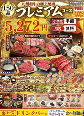 炭火焼肉くたみや 薄場店のコース写真