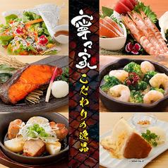 寧々家  ひたちなか店の特集写真
