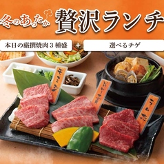 焼肉 ヌルボン 庵 長丘のおすすめ料理1