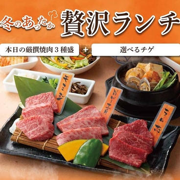 焼肉 ヌルボン 庵 長丘のおすすめ料理1