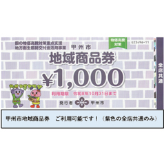 牛角 塩山店の写真