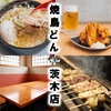 焼鳥どん 茨木店の写真