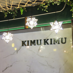 キムキムダイニング 大和の外観1