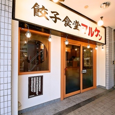 玄関は明るく、サンプルショーケースが目印です★