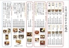 入船 小田原駅前店のおすすめポイント1