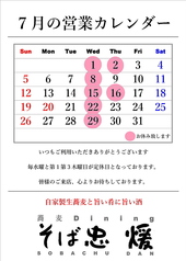 そば忠 煖の写真