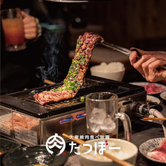 大衆焼肉食べ放題 たつぼー 小倉魚町店のコース写真