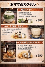 おすすめカクテル