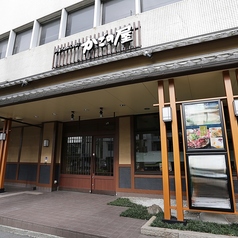 かごの屋 北野白梅町店の写真
