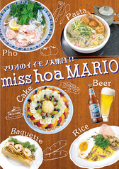 ミスホアマリオの特集写真