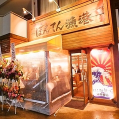 ぼんてん漁港 泉中央店の雰囲気1