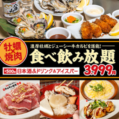 ときわ亭 武蔵小杉店のコース写真