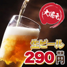大衆酒場 ニューカチガワ 勝川駅のおすすめポイント1