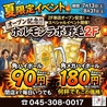 ホルモンラボ 野毛2Fのおすすめポイント1