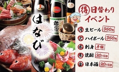 はなび神保町店の写真