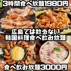 居酒屋 チュマル 広島並木通り店のおすすめ料理1