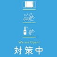 【コロナウィルス対策実施中】ご利用にあたって気になることがありましたらお気軽にお問合せ下さいませ。