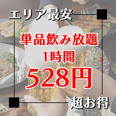 国産牛タン・海鮮・食べ飲み放題 隠れ家個室居酒屋 吉の蔵 田町駅前店のコース写真