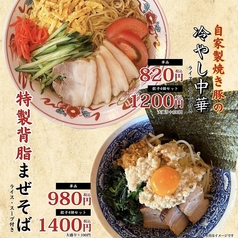 令和中華酒場CHAOZ チャオズ 柏店のおすすめランチ1