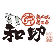 炭火焼居酒屋 牛たん和助 研究学園店のコース写真