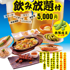 博多もつ鍋 やまや 松山店の写真