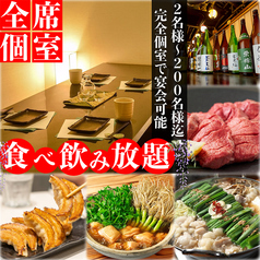 餃子のふじさん 仙台国分町店の写真