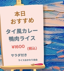 CTCタイ料理 シーティーシーのおすすめランチ2