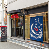 こはらYAの雰囲気3