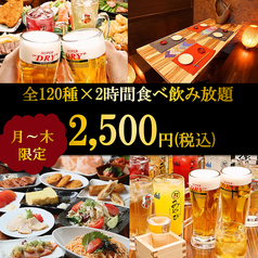 創作ダイニング みやび アポロビル店のコース写真