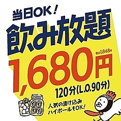 がブリチキン 宇都宮馬場通り店の特集写真