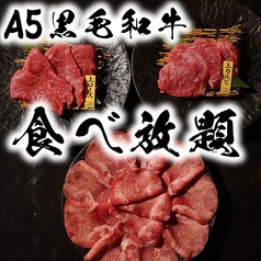 完全個室 焼肉 雅 名古屋金山店特集写真1