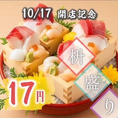 名物海鮮升盛り